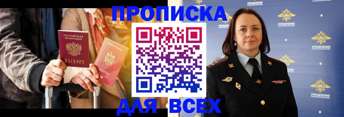 временная регистрация адрес в Жукове